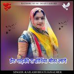 iae gadki ra horniya mitha lage