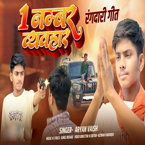 1 Number Vyavhar