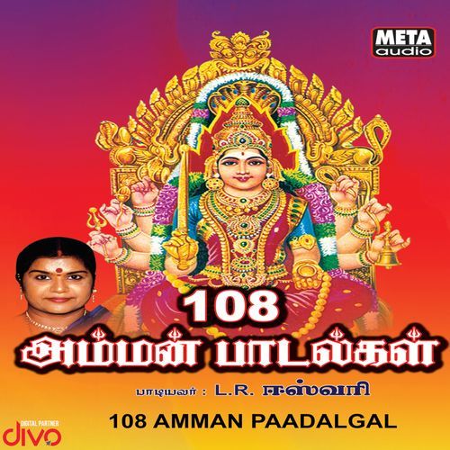 108 amman songs mp3 free download masstamilan ringtone pagal hindi