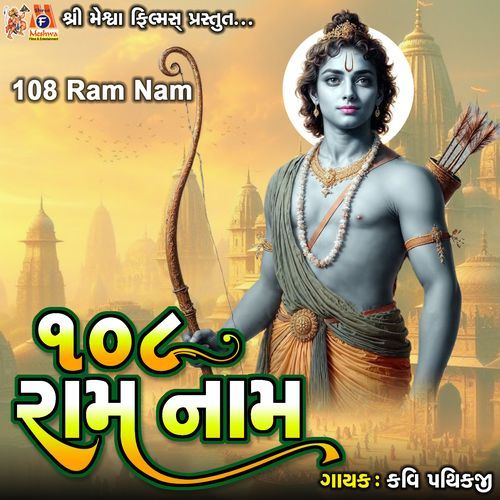 108 Ram Nam