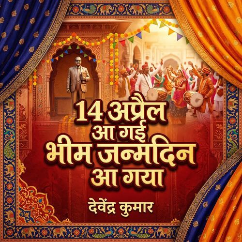 14 April Aa Gai Bheem Janamdin Aa Gya