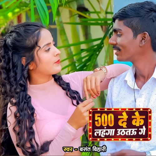 500 De Ke Lahanga Uthtau Ge