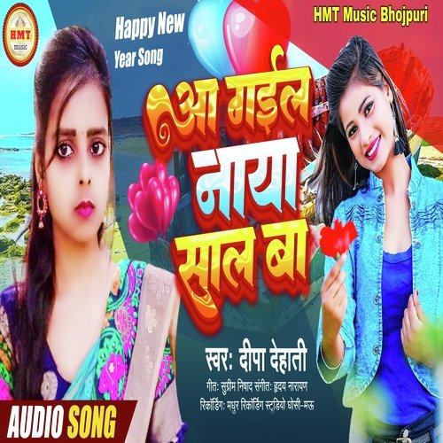Aa Gayil Naya Sal Ba (Bhojpuri Song)