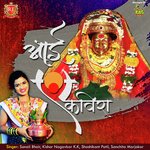 Aagari Kolyanchi Shan Aai Majhi Karle Gavachi