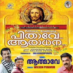 Aathmave (Pithave Aradhana)