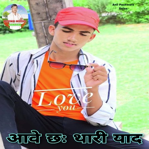 Aave Chh Thari Yad