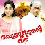 Chandanam Manakkunna (Female Version)