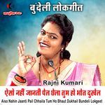 Aiso Nahin Jaanti Pail Chhaila Tum Ho Bhaut Dukhail Bundeli Lokgeet