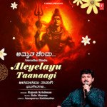 Aleyelayu Taanaagi (From &quot;Amrutha Bindu&quot;)