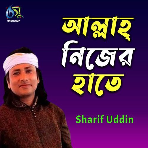 Allah Nijer Haate