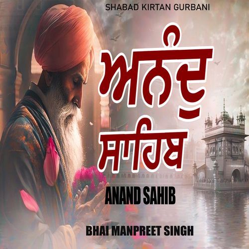 Anand Sahib