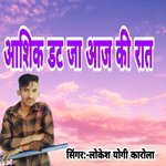 Ashiq Dat Ja Aaj Ki Rat