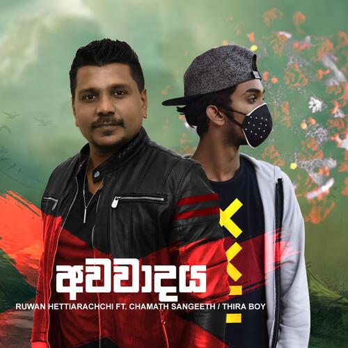 Awawadaya (feat. Chamath Sangeeth & Thira Boy)_poster_image