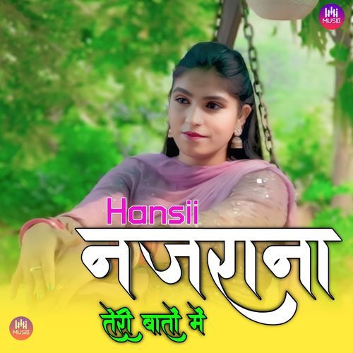 नजराना तेरी बातों में