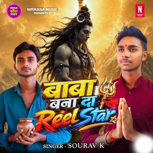 Baba Bana Da Reel Star
