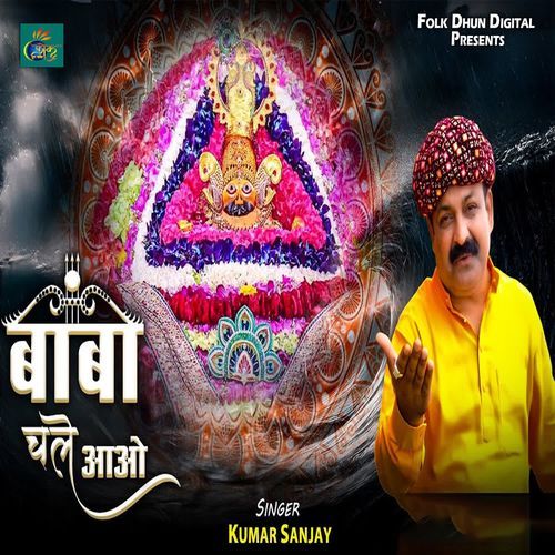 Baba Chale Aao