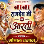Baba Ramdev Ji Ki Aarti
