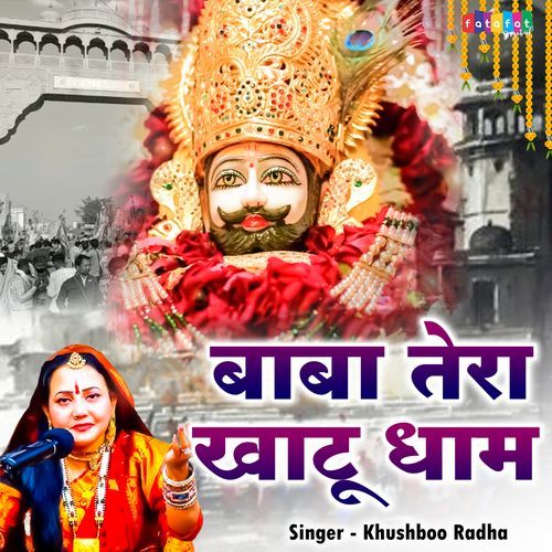 Baba Tera Khatu Dham