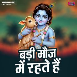 Badi Mauj Mein Rahte Hain