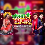 Baliya Me Dhobe Gailu