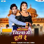 Ballia Jila Me Tuti Re