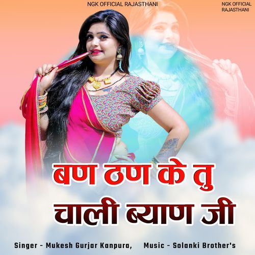 Ban Than Ke Tu Chali Bayan Ji