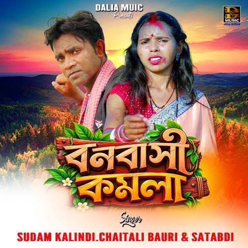 Banabasi Kamala