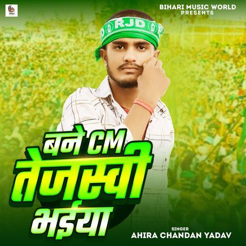 Bane CM Tejasvi Bhaiya