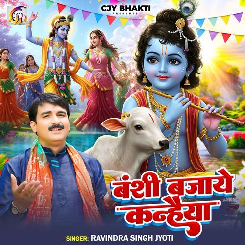 Banshi Bajaye Kanhaiya