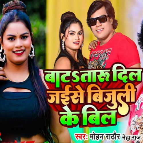 Batataru Dil Jaise Bijali Ke Bill