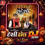 Beni Bano Sandesho (Desi Dhol DJ Remix)
