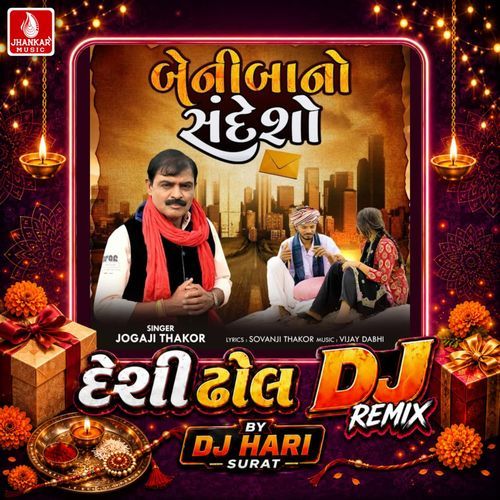 Beni Bano Sandesho (Desi Dhol DJ Remix)