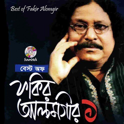 Best of Fakir Alamgir, Vol. 1