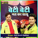 Beti Beti Mat Kar Sasu