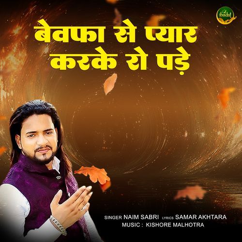 Bewafa Se Pyar Karke Ro Pade