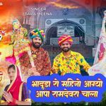 Bhaduda Ro Mahino Aagyo Aapa Ramdevra Chala