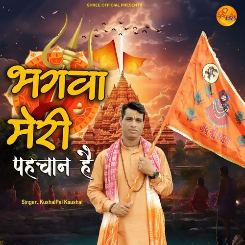 Bhagwa Meri Pehchan Hai