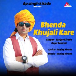 Bhenda Khujali Kare-KCYDfgIFc1s