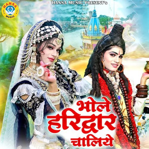 Bhole Haridwar Chaliye