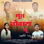 Bhoot Chobata ku (Garhwali song)