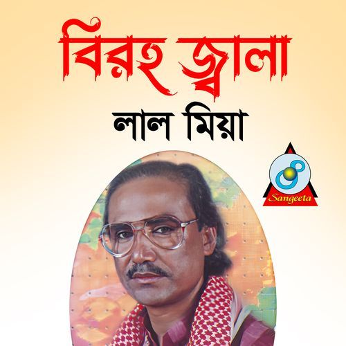 Sukher Asha Bhangilo