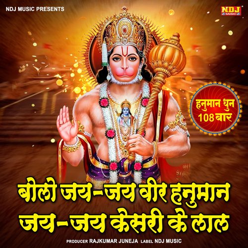 Bolo Jai Jai Veer Hanuman Jai Jai Kesri Ke Lal - Hanuman Dhun 108 Times ...