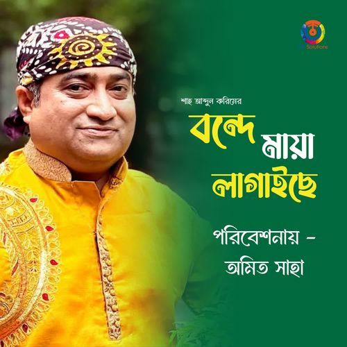Bonde Maya Lagaiche - Amit Saha