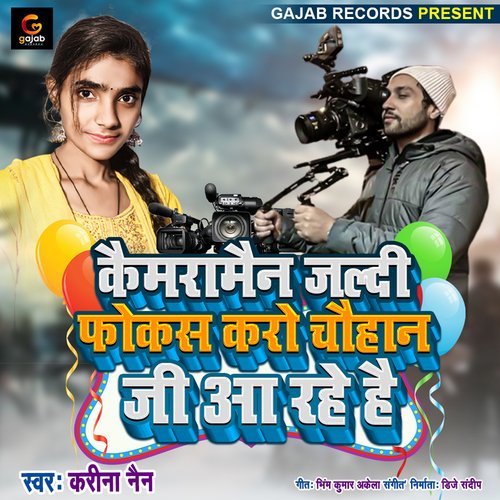 Cameraman Focus Kijiye Chauhan Ji Aa Rahe Hai (Bhojpuri Song)