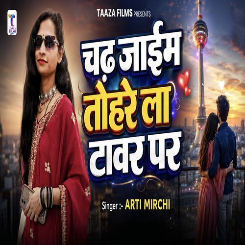 Chad jaim Tohare laa Tower Par