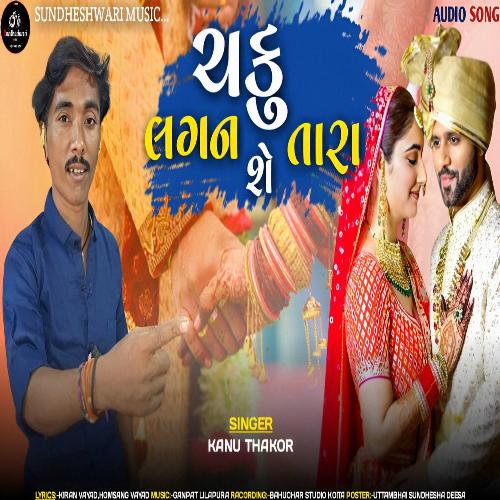 Chakku Lagan Se Tara