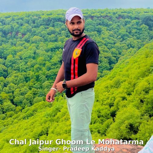 Chal Jaipur Ghoom Le Mohatarma