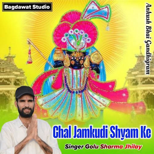 Chal Jamkudi Shyam Ke