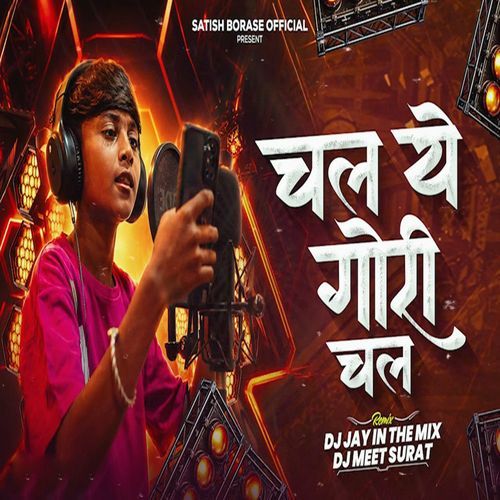 Chal Ye Gori Chal (Remix)