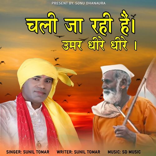 Chali Ja Rahi Hai Umar Dhere Dhere